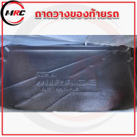 ถาดท้าย TPE ถาดวางของท้ายรถ สำหรับรถ Mitsubishi Mirage 2012