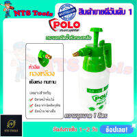 POLO กระบอกฉีดน้ำ รุ่น PH1.0