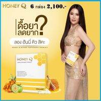 โปรทาน 2 เดือน 6 กล่อง + ของแถม  HONEY Q SLIM  ฮันนี่ คิว สลิม  อาหารเสริมควบคุมน้ำหนัก ดูแลรูปร่าง