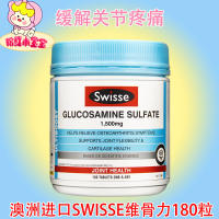 ออสเตรเลียนำเข้า Swisse Guli 180 Capsules Glucosamine Sulfate Chondroitin Joint Ling Tablets Guwei