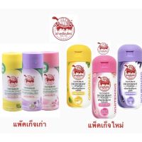 *ลอตใหม่/ของแท้/พร้อมส่ง* แป้งเต่าเหยียบโลก ระงับกลิ่นกาย กลิ่นเท้า แก้รักแร้ดำ ลดกลิ่นเหงื่อ แป้งจับเต่า