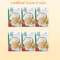 (จำนวน 6 กล่อง แถม ครีมบำรุงหน้า 1 หลอด)  B Shape Coffee กาแฟบีเชฟ คอฟฟี่ กาแฟจินตหรา ไขมันต่ำ บรรจุ 10 ซอง 1กล่อง