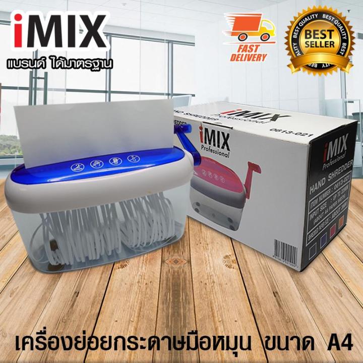 i-mix-hand-shredder-เครื่องย่อยเอกสาร-กระดาษ-เอกสาร-เครื่องทำลายกระดาษ-มือหมุน-a4-สีน้ำเงิน