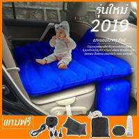 Car Air Bed ที่นอนในรถ แยกฐานออกได้ เปลี่ยนเบาะหลังรถให้เป็นเตียงนอน เบาะนอนในรถ (สีฟ้า) ที่นอนเบาะหลังรถยนต์ เตียงลมในรถยนต์ ที่นอนเด็ก