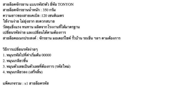 รหัสล็อคจักรยาน-5-หลักรวมรหัส-1200-มม-x-12-มม-สายเหล็กเกลียวจักรยานล็อคเพื่อความปลอดภัย-สายล็อคจักรยาน-ที่ล็อคจักรยาน-แบบรหัส5ตัว