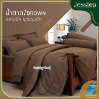 Jessica Brown (Set 6ชิ้น) ชุดผ้าปู 5 ชิ้น + ผ้านวมขนาด90"x100" 1ผืน  สีพื้น