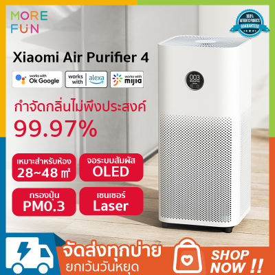 【ประกันศูนย์ไทย 1 ปี】Xiaomi Air Purifier 4 TH (Global Version) เครื่องฟอกอากาศอัจฉริยะ งสุด 48 ตารางเมตร หน้าจอ OLED
