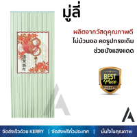 โปรโมชันพิเศษ มู่ลี่ มู่ลี่ PVC KNP ฮวงจุ้ยเลขแปด 80X200 ซม. บังแสงแดดได้ดี คุณภาพสูง ทนทาน รูปทรงทันสมัย Blinds จัดส่งฟรี Kerry ทั่วประเทศ