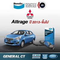 ผ้าเบรค MITSUBISHI Attrage ล้อ หน้า - หลัง ผ้าเบรครถยนต์ มิตซูบิชิ แอททราจ [ปี 2013-ขึ้นไป ] ผ้า ดิส เบรค หน้า ดรัม เบรค หลัง  Bendix แท้