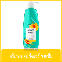 FernnyBaby ครีมนวดผม รีจอยส์ Rejoice 450ML ครีมนวดผมรีจอยส์ ขวดกลาง นวดผม รีจอยส์ ขวดปั๊ม รุ่น เดลี่ มอยส์เจอร์ สมูธ 450 มล.