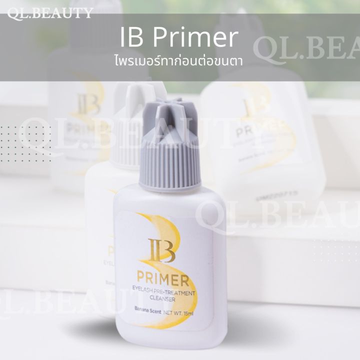 ib-primer-ของแท้-ไพรเมอร์ต่อขนตา-ทาก่อนต่อขนตา-15ml-ช่วยให้ขนตาติดทนนา-ไพรเมอร์ขนตา-ไพรเมอร์ไอบี