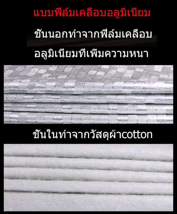 ข้อเสนอสุดพิเศษ-ผ้าคลุมรถกันน้ำ-ผ้าคลุมรถครึ่งคัน-กันรังสี-uv-กันฝน-กันน้ำ100-เนื้อผ้าคุณภาพสูง-ผ้าคลุมรถยนต์-ผ้าคลุมครึ่งคัน-ป้องกันรอยขนแมว-ผ้าคลุมรถกันร้อน-ผ้าคลุมรถกันแดด