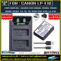 แบตเตอรี่ 1X + เเท่นชาร์จ Battery Charger Canon LP-E10 LPE10 lpe10 เเบตเทียบ เเบตเตอรี่กล้อง เเบตกล้อง กล้อง CANON EOS 1300D 1200D 1100D Rebel T5 T6 X50 X70 เเบต 1X+ เเท่นชาร์จเเบต