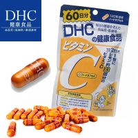 DHC VITAMIN C 60 DAY ดีเอชซี วิตามินซี 60วัน 120เม็ด ช่วยลดความหมองคล้ำบนใบหน้า ลดจุดด่างดำ รอย ฝ้า กระ 1ถุง