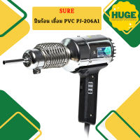 Sure ปืนร้อน เชื่อม PVC PJ-206A1