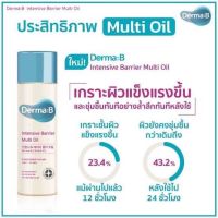 ▶️Derma: B - Intensive Barrier Multi Oil 135ml. [ ลดราคากระหน่ำ ]