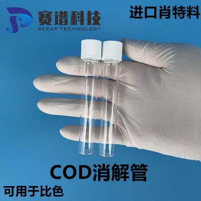 10ml flat bottom COD digestion tube 12ml total phosphorus and total nitrogen test reagent tube 16x100mm screw test tube