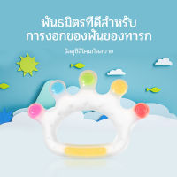 Crown Silicone Teether ยางกัดฟันซิลิโคน บรรเทาอาการ/ช่วยลดอาการ ปวดฟันและคันเหงือก ไม่มี BPA ขนาดเล็กพกพาสะดวก ต้มเพื่อฆ่าเชื้อ ทนทานต่อการกัดกร่อน