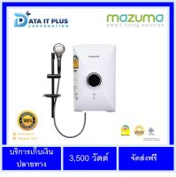 เครื่องทำน้ำอุ่น น้ำร้อน MAZUMA INTRO SMART 3,500 วัตต์  ติดตั้งแบบจั้มฟรีโดยศูนย์บริการ mazuma