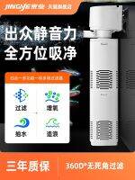 ■ Jingye fish tank filter three-in-one built-in circulation silent fecal suction and oxygenation equipment to create waves