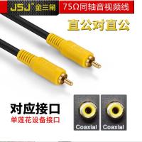 สายสัญญาณเสียง Audiophile Audio Cable Video Cable JSJ211W Golden Triangle Subwoofer Cable Single Lotus Elbow RCA Cable Coaxial