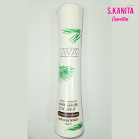 AVA เอวาซุปเปอร์ นูริชเมนท์ แฮร์ เซรั่ม โคโคนัท 250ml