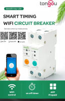 สมาร์ทรีโมทคอนโทรลโดย Ewelink APP สำหรับ Smart Home 63A DIN Rail WIFI Circuit Breaker Switch TONGOU