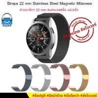 #Shopdodi ATMN สายนาฬิกา 22 mm/ 22 มม สายแม่เหล็ก Xiiaomi Watch S1 Active / Huawei Watch GT/3 / Garmin Venu 2 Straps