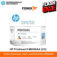 หัวพิมพ์ของแท้ HP M0H50AA  Tri-color สำหรับPrinter Tank รุ่น GT5820 5810 5820 310 415 Smart Tank 500/510/550/610 series #หมึกเครื่องปริ้น hp #หมึกปริ้น   #หมึกสี   #หมึกปริ้นเตอร์  #ตลับหมึก