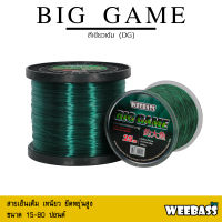 อุปกรณ์ตกปลา WEEBASS สายเอ็น - รุ่น BIG GAME DG (สีเขียวเข้ม) สายเอ็นเต็ม เอ็นตกปลา