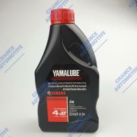 ( Promotion ) สุดคุ้ม น้ำมันเครื่อง Yamalube ขวดดำ 4AT เกรดเดี่ยว SAE 40 (0.8 ลิตร) สำหรับรถจักรยานยนต์ออโตเมติก มีโอ MIO , Filano , ฟีโน่ Fin ราคาถูก น้ํา มัน เครื่อง สังเคราะห์ แท้ น้ํา มัน เครื่อง มอเตอร์ไซค์ น้ํา มัน เครื่อง รถยนต์ กรอง น้ำมันเครื่อง