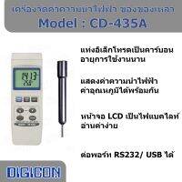 DIGICON CD-435A เครื่องวัดคุณภาพ น้ำ ความนำไฟฟ้า/ TDS แสงชัยมิเตอร์