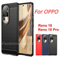 เคสสำหรับ OPPO Reno 10 Pro Plus Reno10Pro + Reno 10 5G 2023ซิลิโคน TPU แบบยืดหยุ่นคาร์บอนไฟเบอร์นิ่มฝาหลังเคสใส่โทรศัพท์เคสกันกระแทกมือถือสีทึบรวมทุกอย่าง