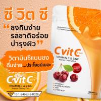 พิเศษ 1 กล่อง วิตามินซี C Vit C 100,000 mg.