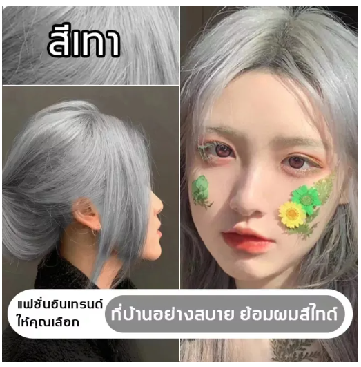 สูตรใหม่-shumixuan-น้ำยาย้อมสีผม-สีย้อมผม-ไม่ต้องฟอกสีผม-ย้อมผมสุดฮิตที่บ้านเองก็ได-ครีมเปลี่ยนสีผม-ครีมย้อมสีผม-สีย้อมผมแบบสระ-น้ำยาย้อมผม-ยาย้อมผมหงอก-ยาย้อมผม-ครีมย้อมผม-สีผมสวยๆ-ยาย้อมสีผม-ครีมปิด