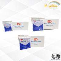 (1 ห่อ) White Plume Gauze Pad ผ้าก๊อสแผ่น ขนาด 2x2,3x3,4x4