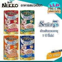 ‼️‼️ส่งฟรี‼️‼️ Nekko 7+เพาซ์ อาหารเปียกสำหรับเเมวอายุ7ปีขึ้นไป 70g