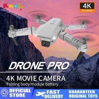 โดรน FPV Wi-Fi พร้อมกล้องมุมกว้างความละเอียด Hd 4K โดรนคอร์ดคอบเตอร์ขนาดเล็ก E88โปรของเล่นพับได้สำหรับเด็กผู้ชายของขวัญคริสต์มาส