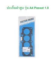 AUDI VW ปะเก็นฝาสูบ Victor Rienz ( 61-31955-10 ) รุ่น A4 ( 1.8 ) l Passat ( 1.8 )