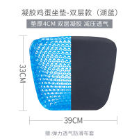 Gel Cushion Office Long-Sitting Chair Comfortable Butt Seat Pads Seat Cushion Chair Cushion Breathable Silicone Car Cold Pad