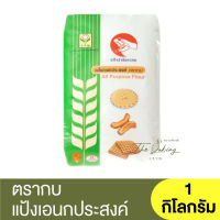 ตรากบ แป้งเอนกประสงค์ 1 กิโลกรัม Frog Brand All Purpose Flour 1 kg  / แป้งกบ / แป้งตรากบ / แป้งสาลีตรากบ