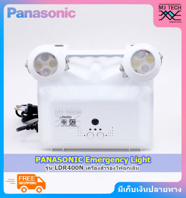 PANASONIC Emergency Light เครื่องสำรองไฟ ไฟฉุกเฉิน รุ่น LDR400N [ ส่งฟรี ]