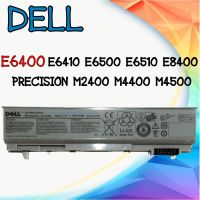 Battery dell แบตเตอรี่ เดล LATITUDE E6400 E6410 E6500 E6510 E8400 PRECISION M2400 M4400 M4500 รับประกัน 6 เดือน