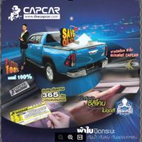 CAPCAR ผ้าใบปิดกระบะมาสด้า BT50 4ประตู MAZDA 4DOORS เลือกปีด้านใน ของแท้