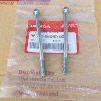 โบ้ลต์ข้างเสื้อ เวฟ125/MSX125 จำนวน2ตัว แท้ศูนย์HONDA ขนาด6X90MM.