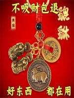Original Douyin same model to attract wealth male and female Pixiu people and wealth are prosperous only the pendant Five Emperors Money and Twelve Zodiac Keychains can be entered and left.