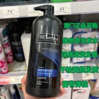 Macau authentic purchase Australian Caisimei TRESemme Hyun Poetry Shampoo deep moisturizing oil control refreshing damaged