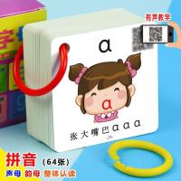 Pinyin CARDS grade one full set of letters enlightenment artifact a kindergarten children with AIDS Chinese table