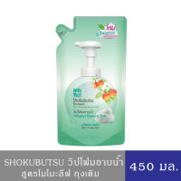 วิปโฟมอาบน้ำ โชกุบุสซึ โมโนกาตาริ ผิวเนียนนุ่ม สะอาดมั่นใจ สูตรโมโมะลีฟ Momo Leaf (เขียว) ถุงเติม 450 ml. 8850002027879