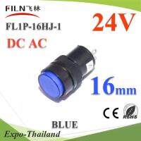 ไพลอตแลมป์ ขนาด 16 mm. DC 24V ไฟตู้คอนโทรล LED สีน้ำเงิน รุ่น Lamp16-24V-BLUE